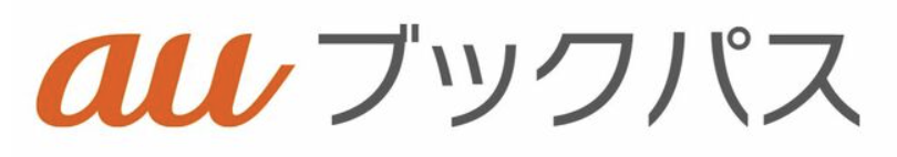 auブックパス