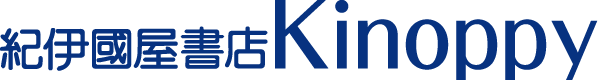 紀伊國屋kinoppy