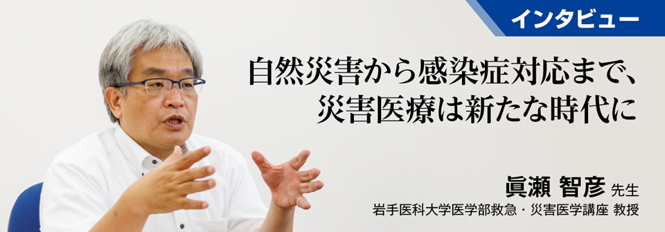 インタビュー