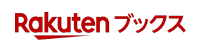 楽天ブックス
