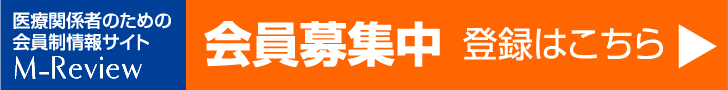 会員募集中 登録はこちら